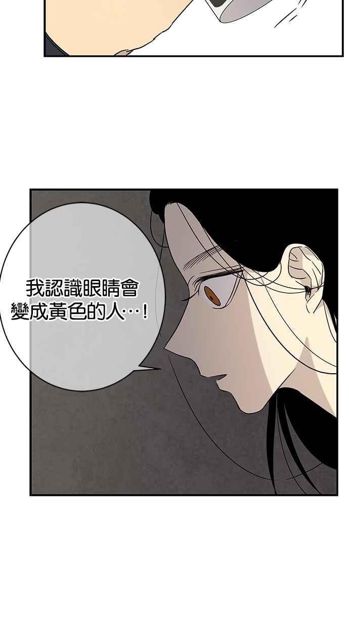 陷阱 第19话 第14页