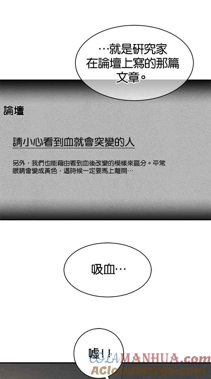 陷阱 第19话 第7页