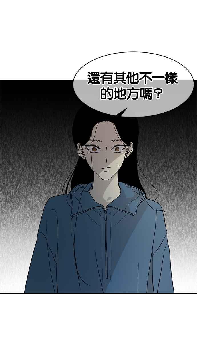 陷阱 第19话 第27页