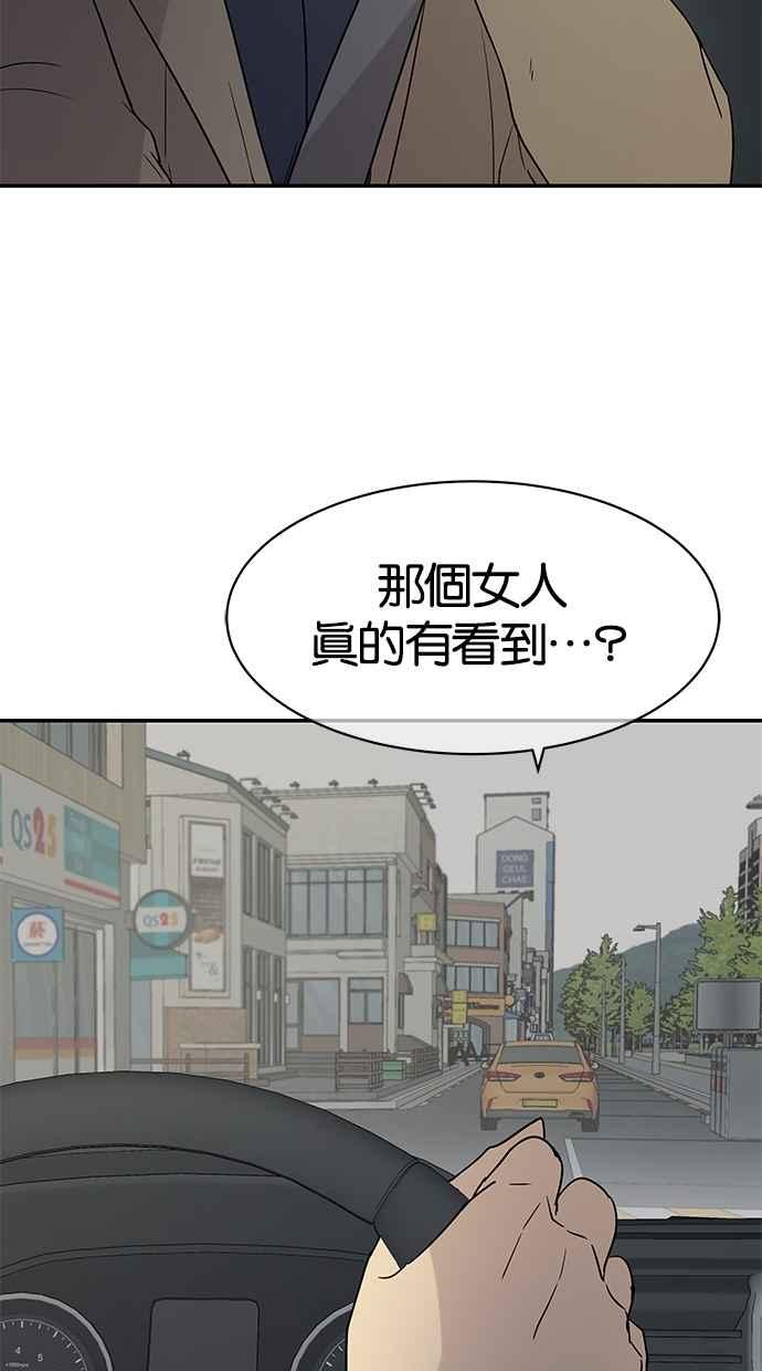 陷阱 第19话 第68页