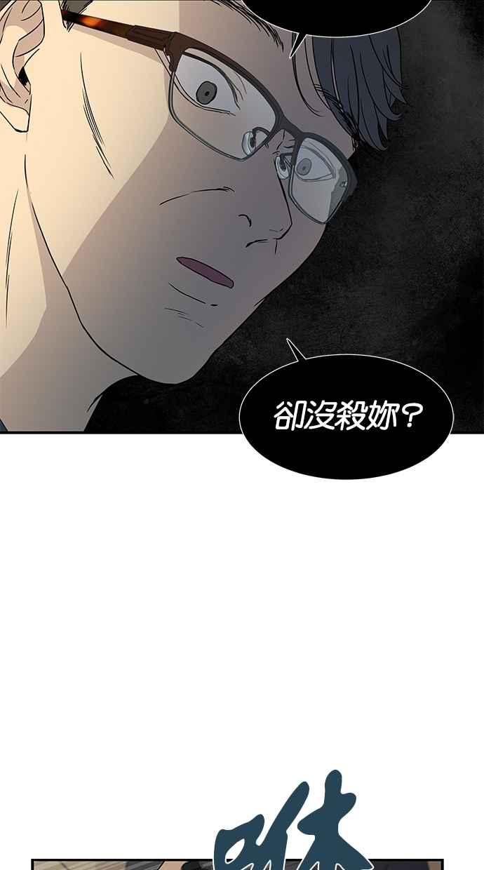 陷阱 第19话 第21页