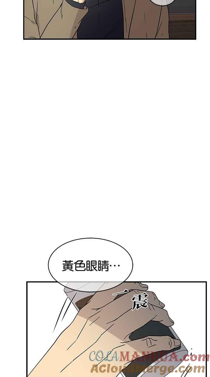 陷阱 第19话 第13页