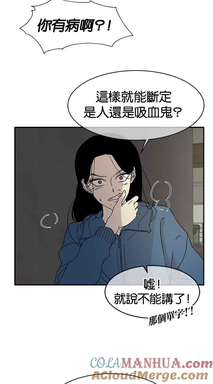 陷阱 第19话 第25页
