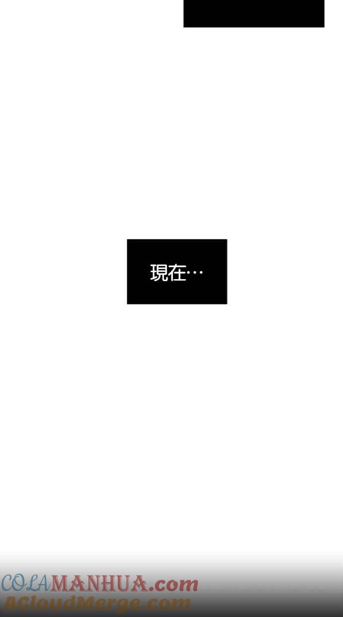 陷阱 第19话 第49页
