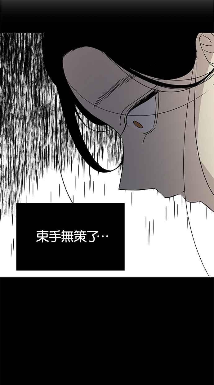 陷阱 第19话 第50页