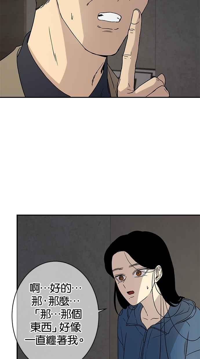 陷阱 第19话 第9页