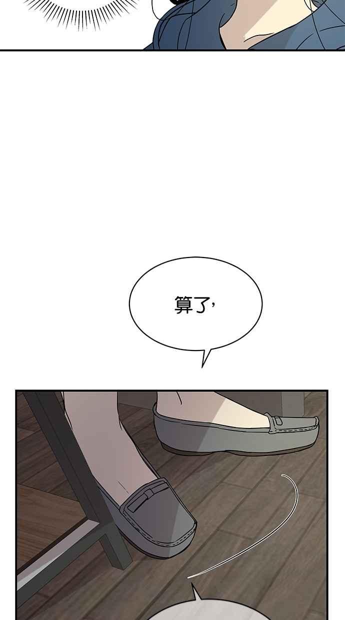 陷阱 第19话 第42页