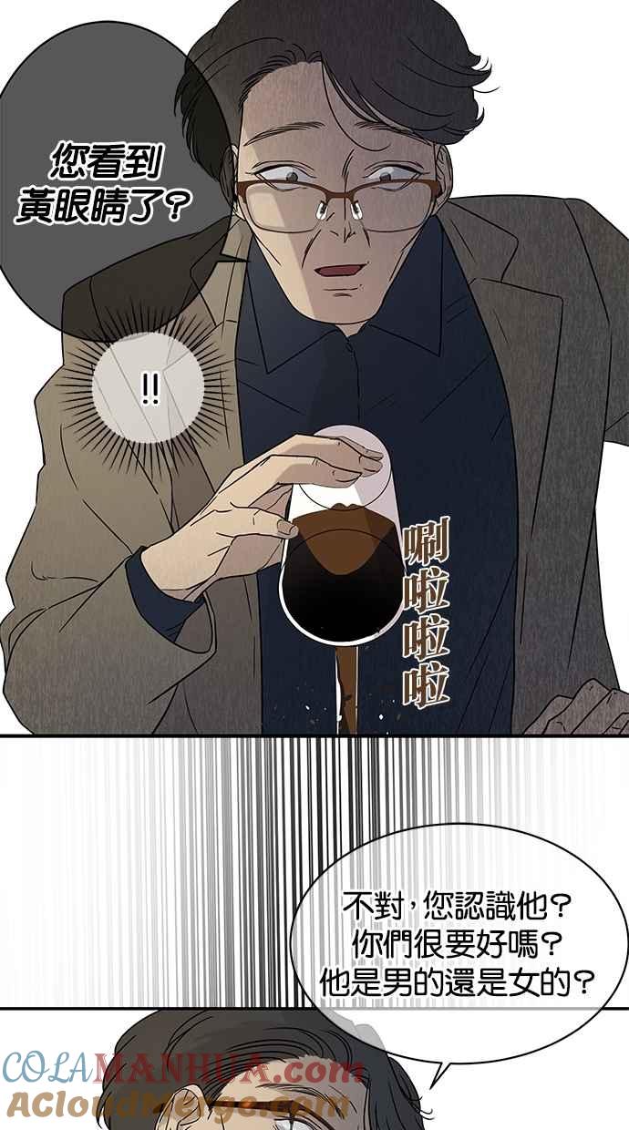 陷阱 第19话 第16页