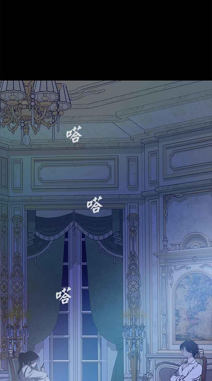 陷阱 第199话 第39页