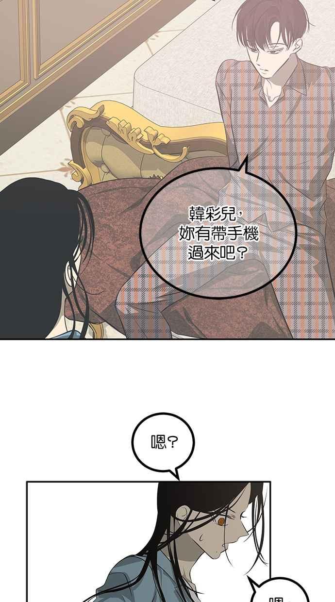 陷阱 第199话 第18页