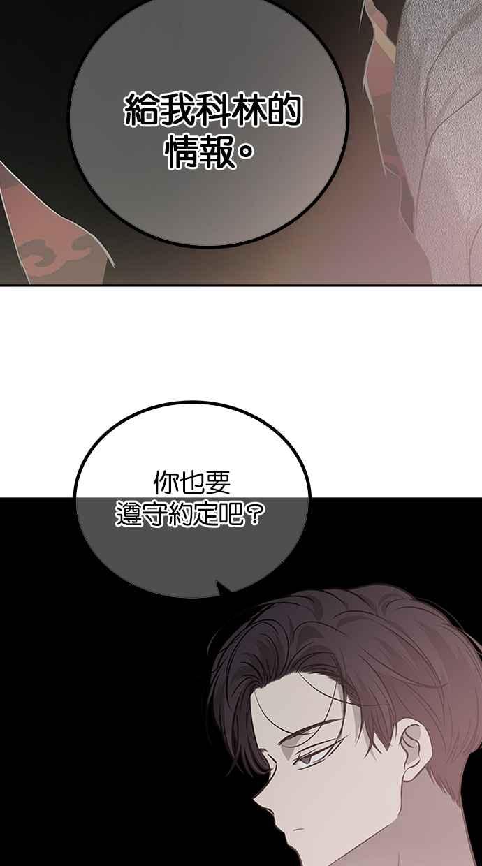 陷阱 第199话 第15页