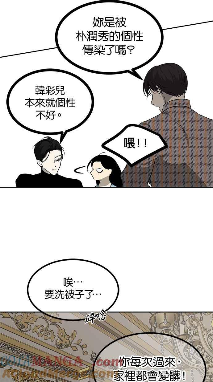 陷阱 第199话 第10页