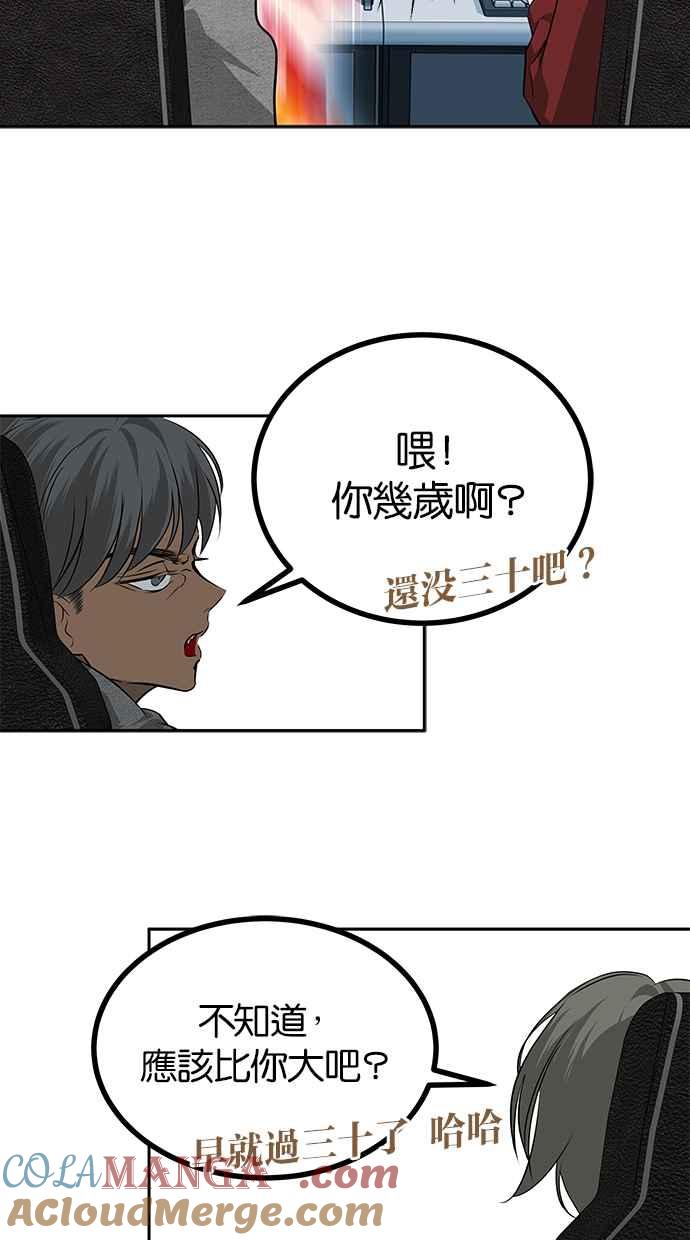 陷阱 第199话 第28页