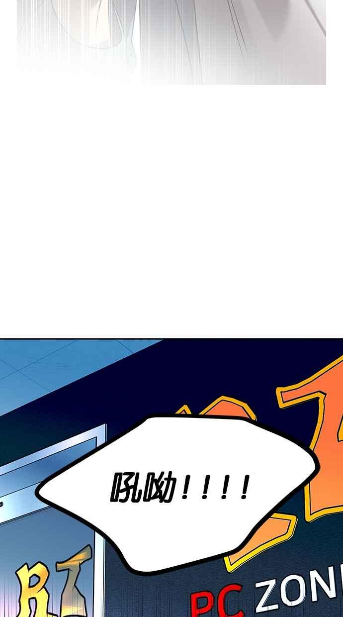 陷阱 第199话 第23页