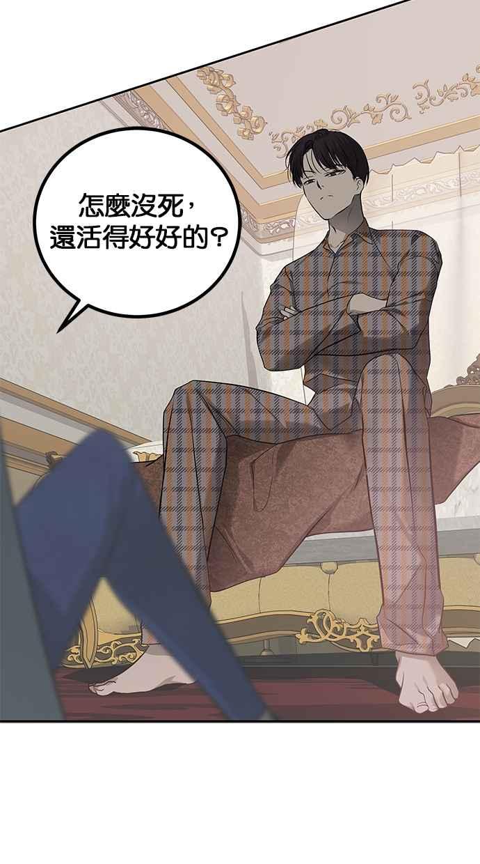 陷阱 第199话 第8页