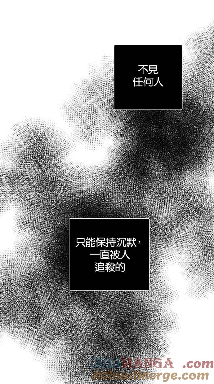 陷阱 第199话 第13页