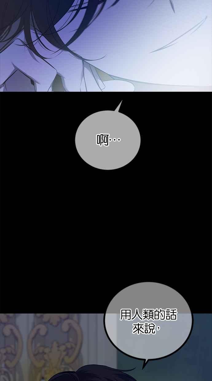 陷阱 第199话 第51页