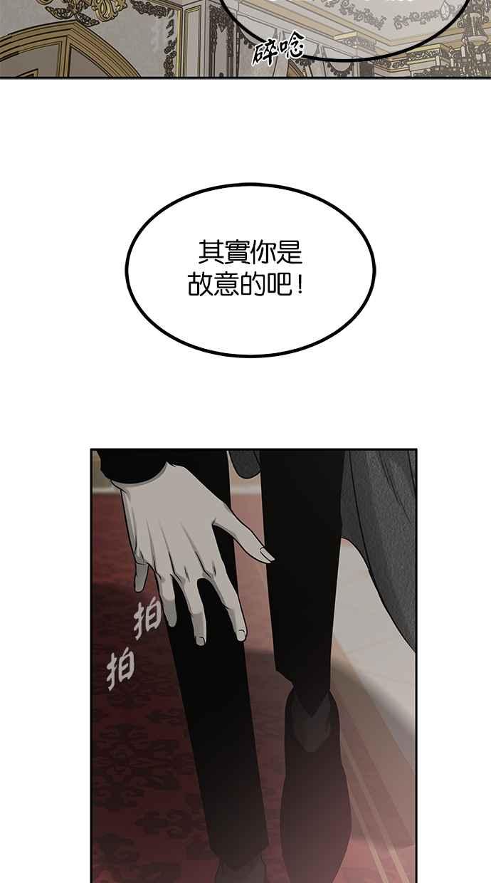 陷阱 第199话 第11页