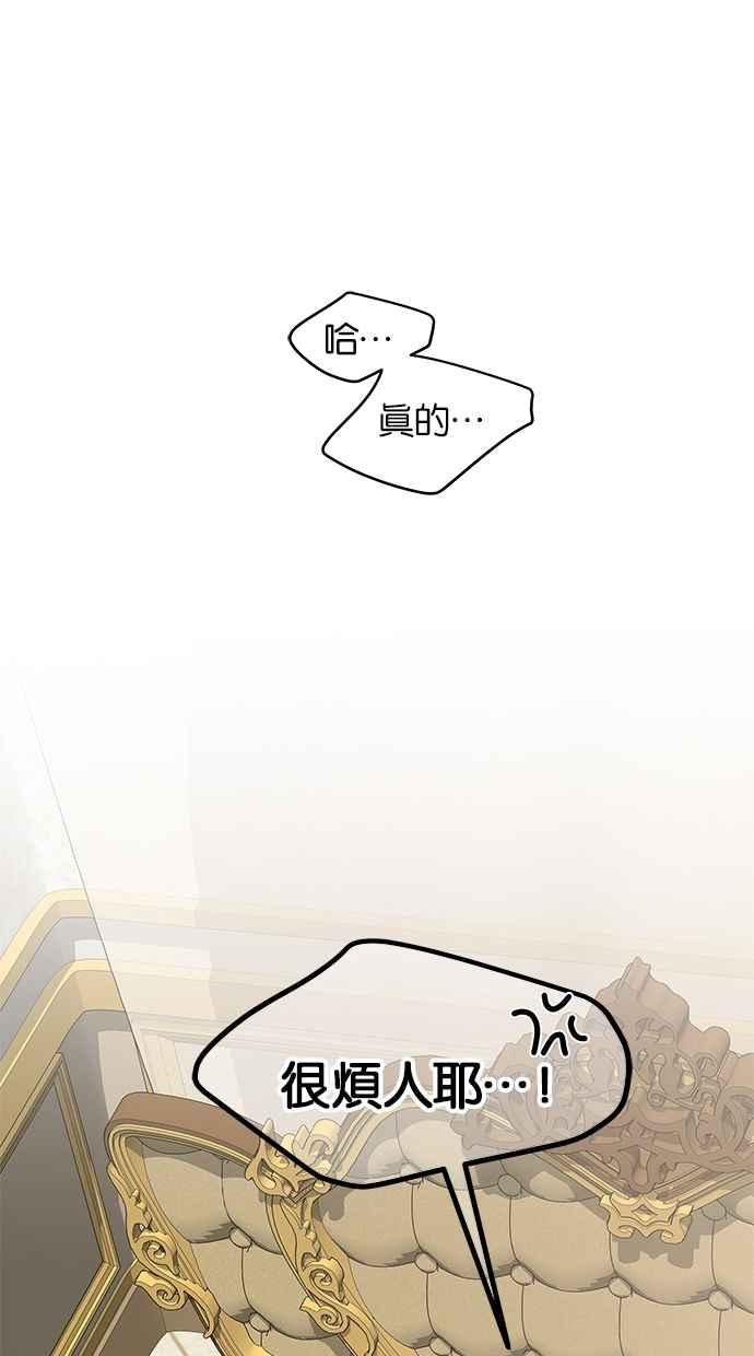 陷阱 第199话 第2页