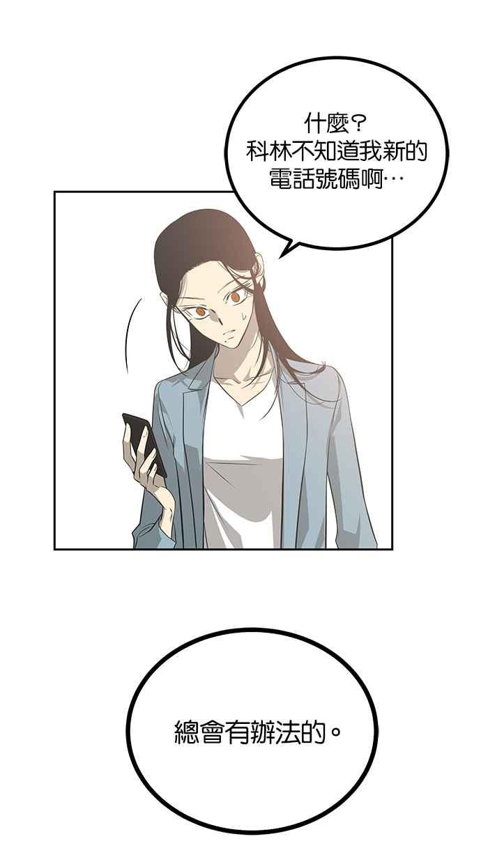 陷阱 第199话 第20页