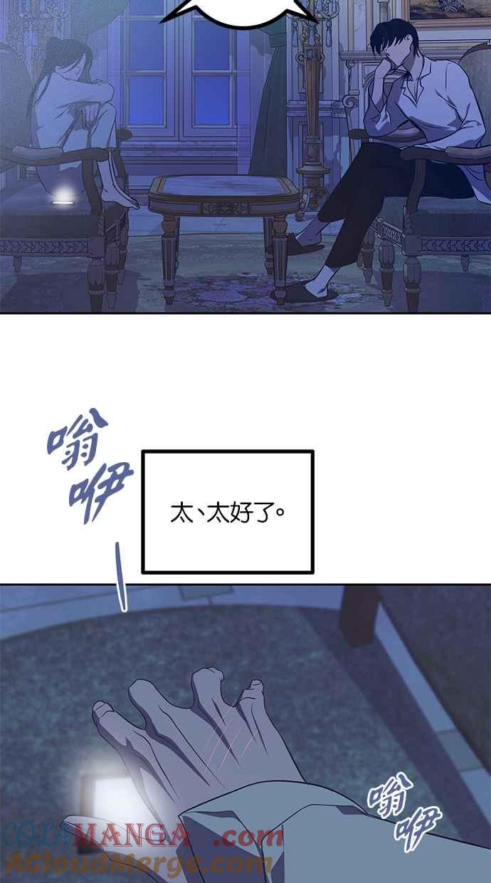 陷阱 第199话 第58页