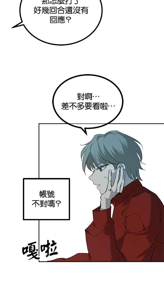 陷阱 第199话 第35页