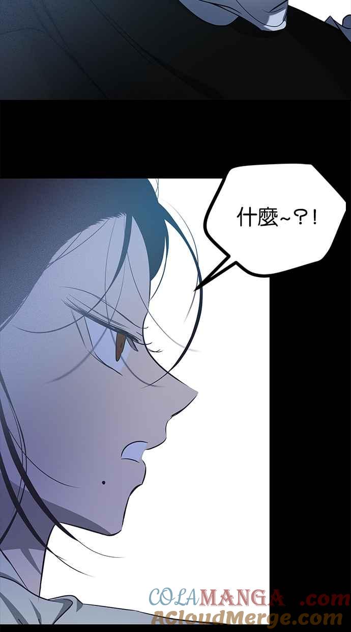 陷阱 第199话 第49页