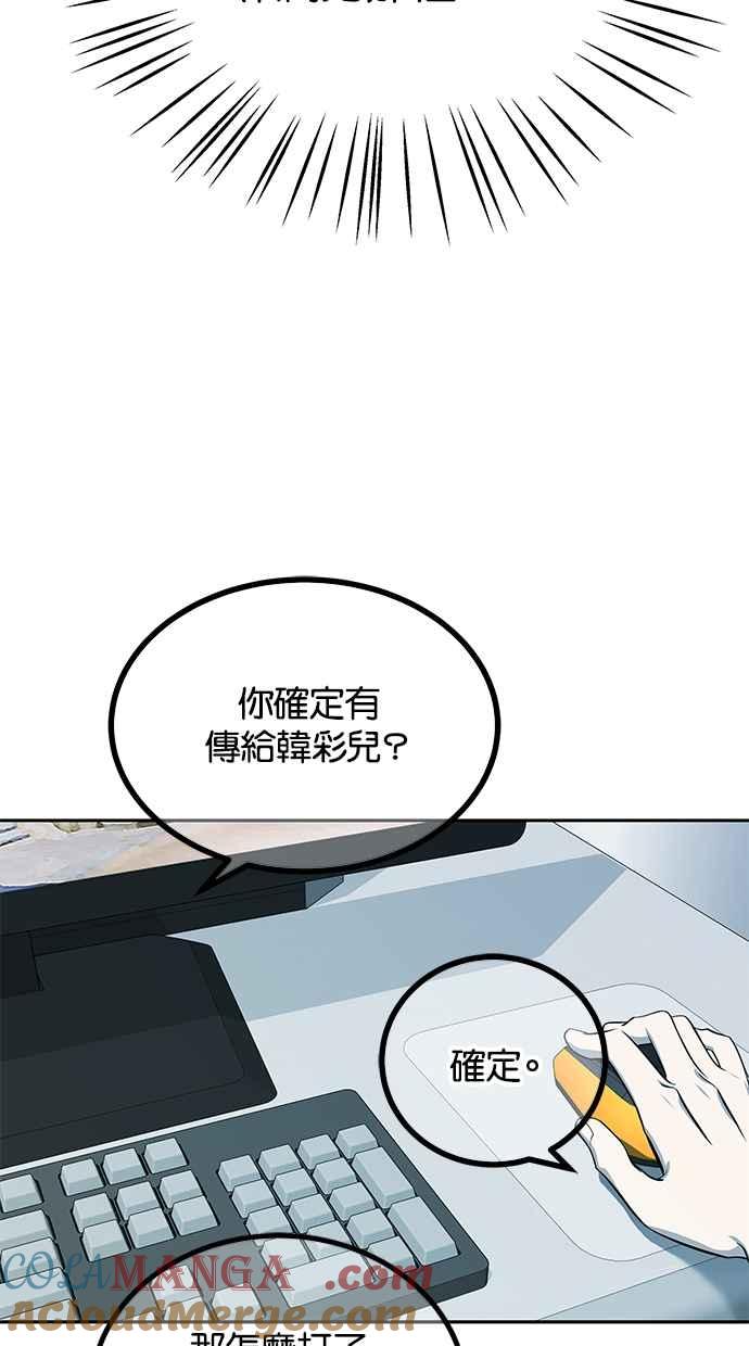 陷阱 第199话 第34页