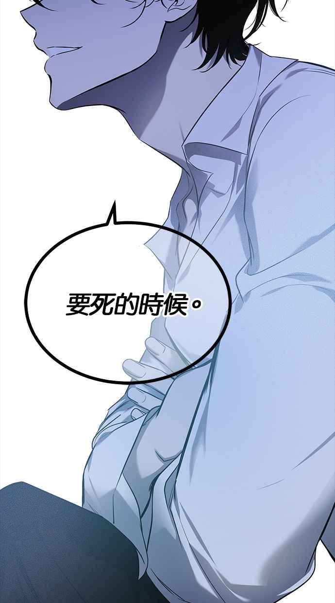 陷阱 第199话 第48页