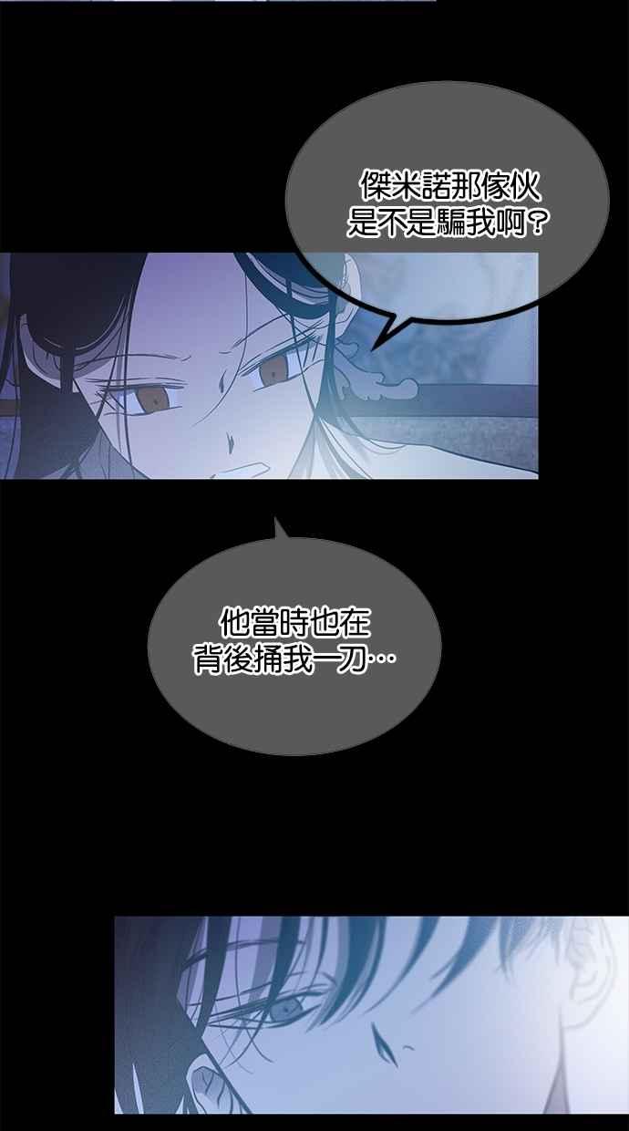 陷阱 第199话 第41页