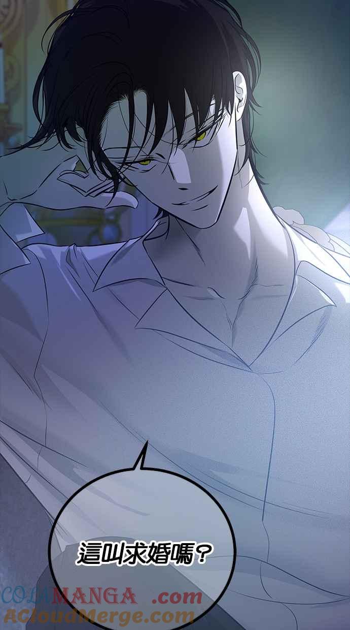 陷阱 第199话 第52页