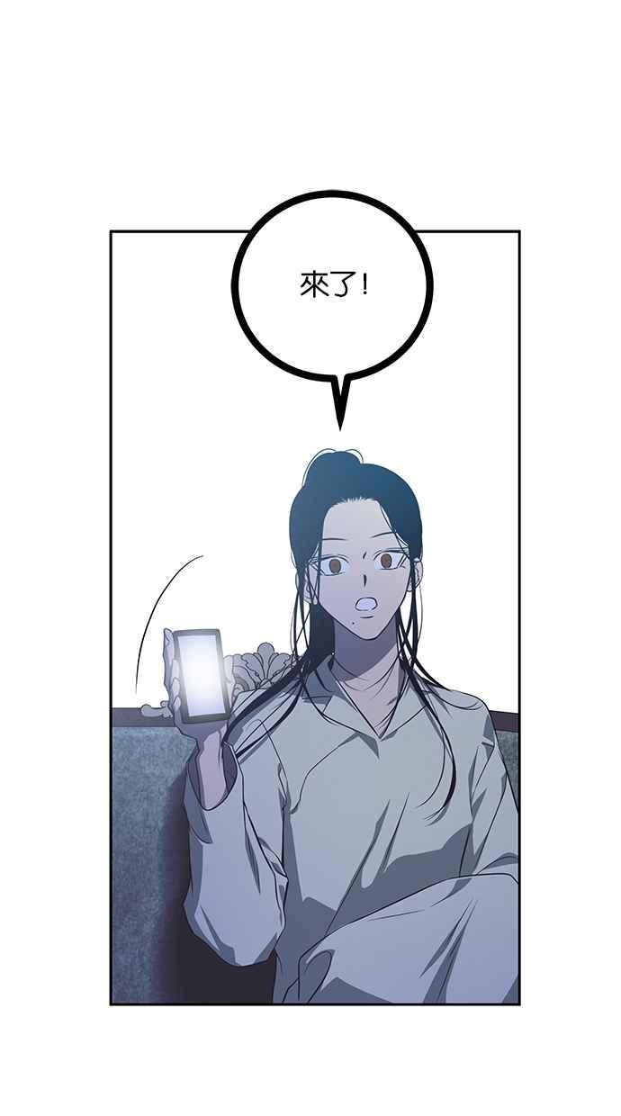 陷阱 第199话 第62页