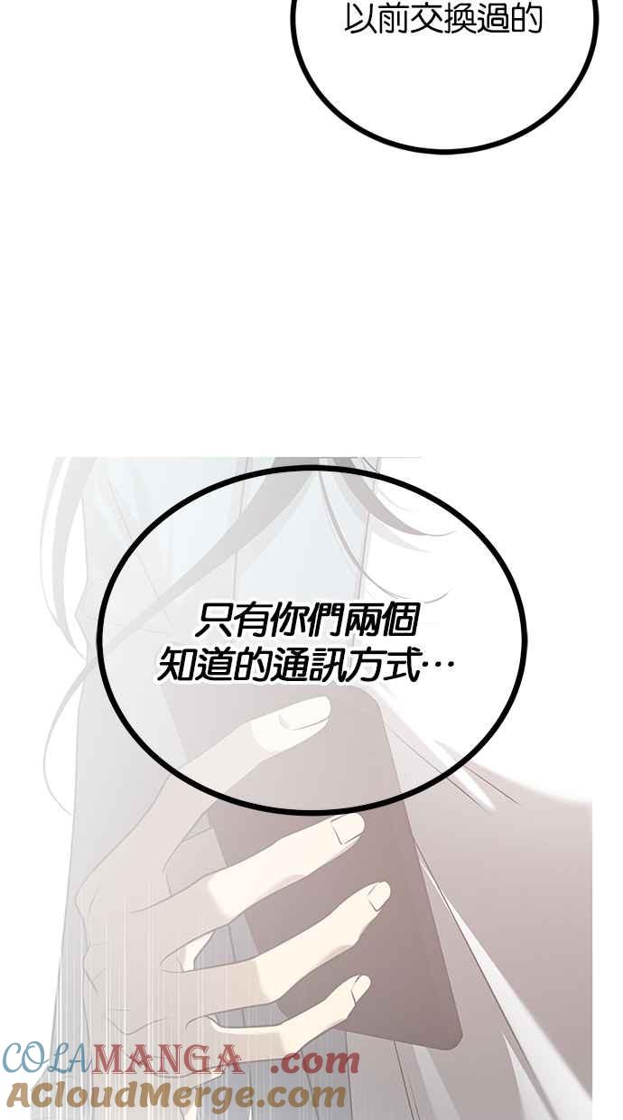 陷阱 第199话 第22页