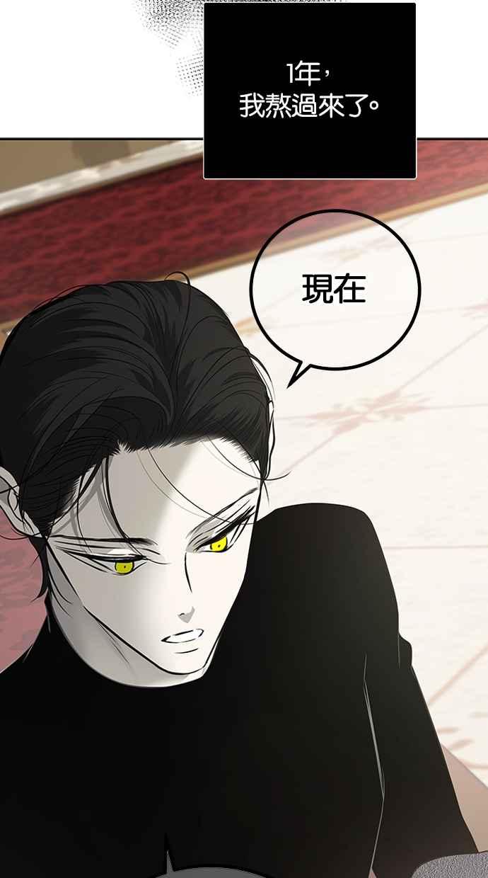陷阱 第199话 第14页