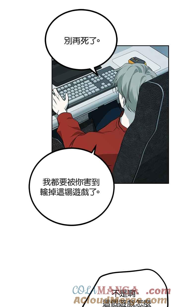 陷阱 第199话 第25页