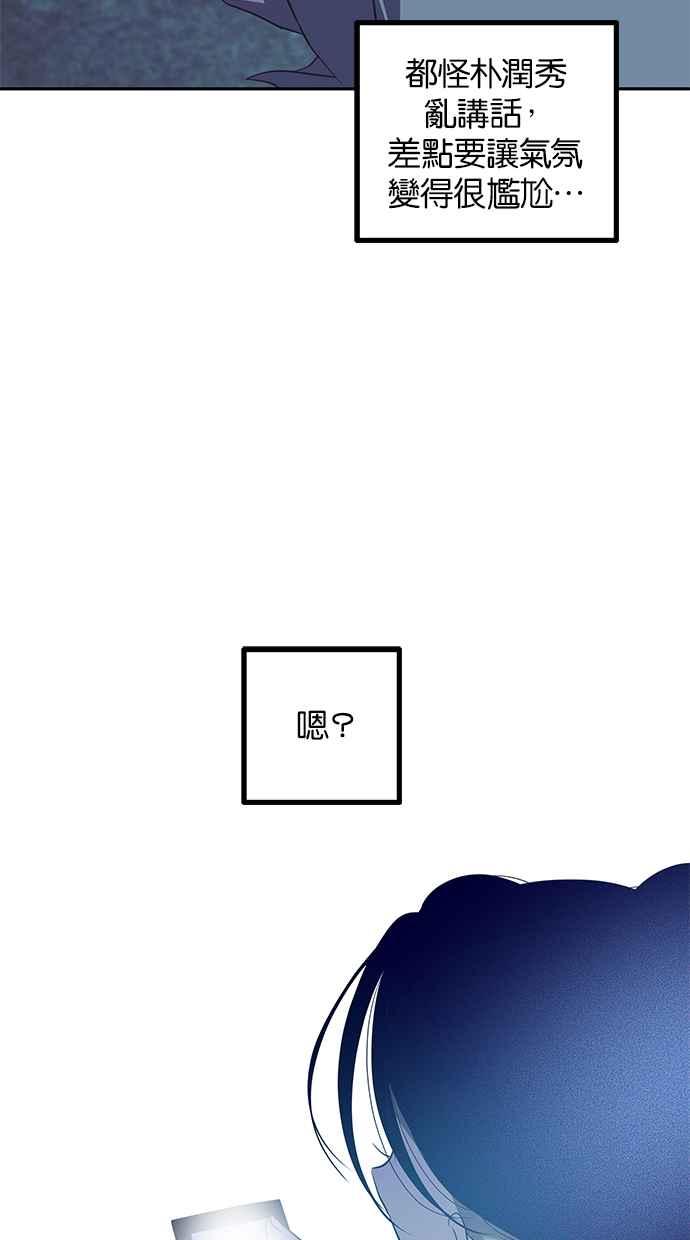 陷阱 第199话 第59页