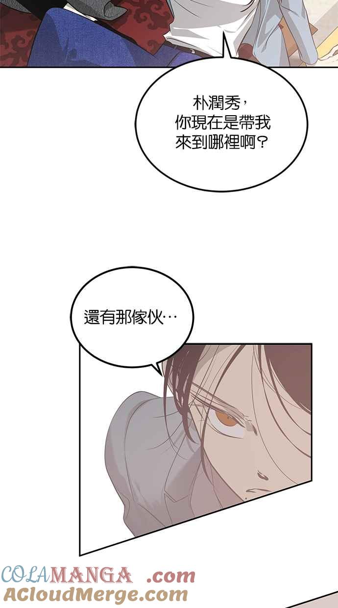 陷阱 第199话 第7页