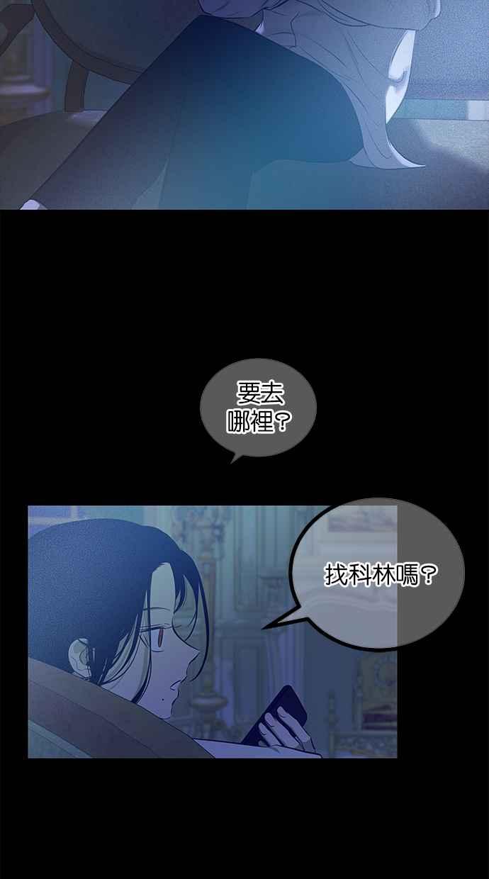 陷阱 第199话 第44页