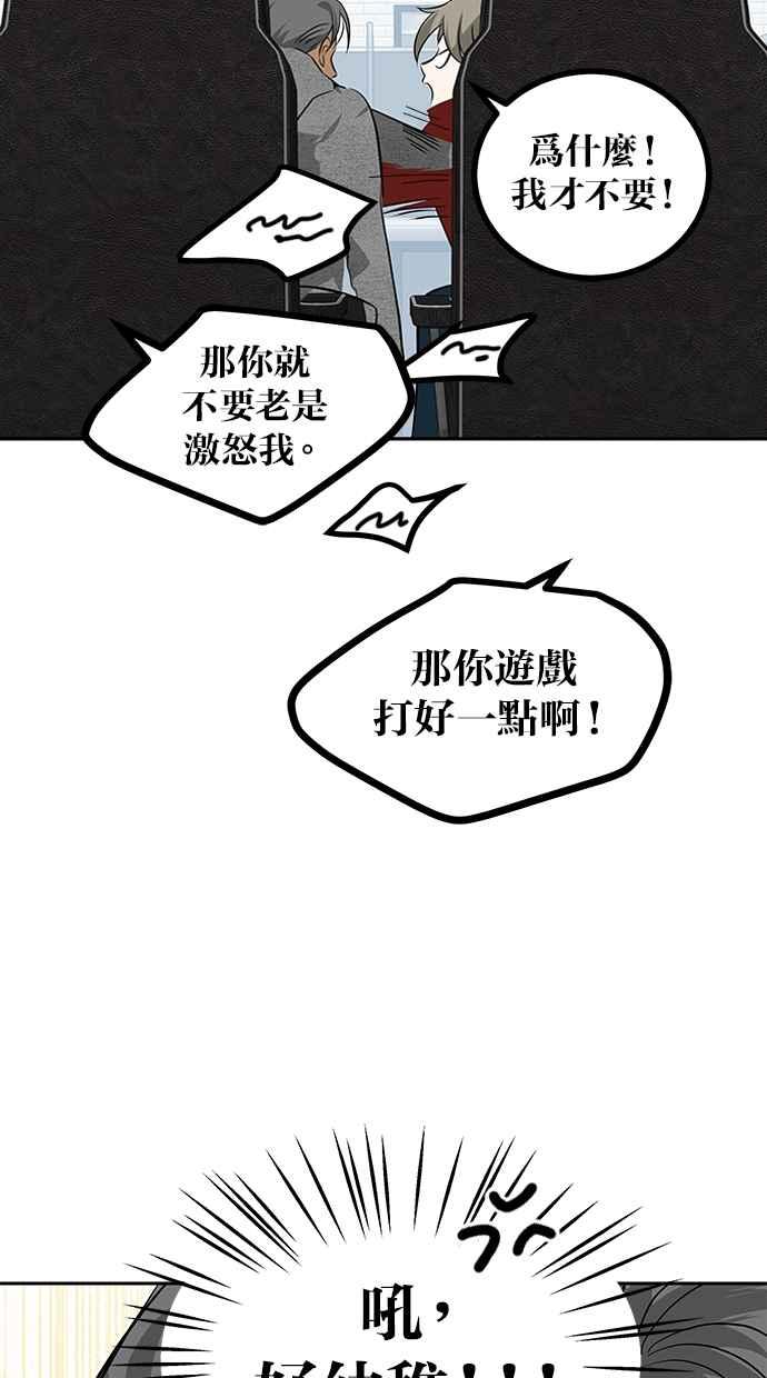 陷阱 第199话 第30页