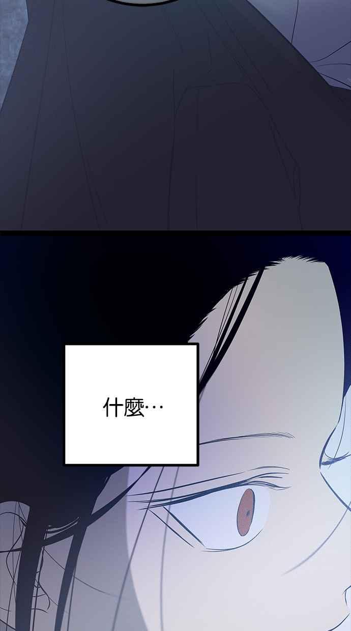 陷阱 第199话 第53页