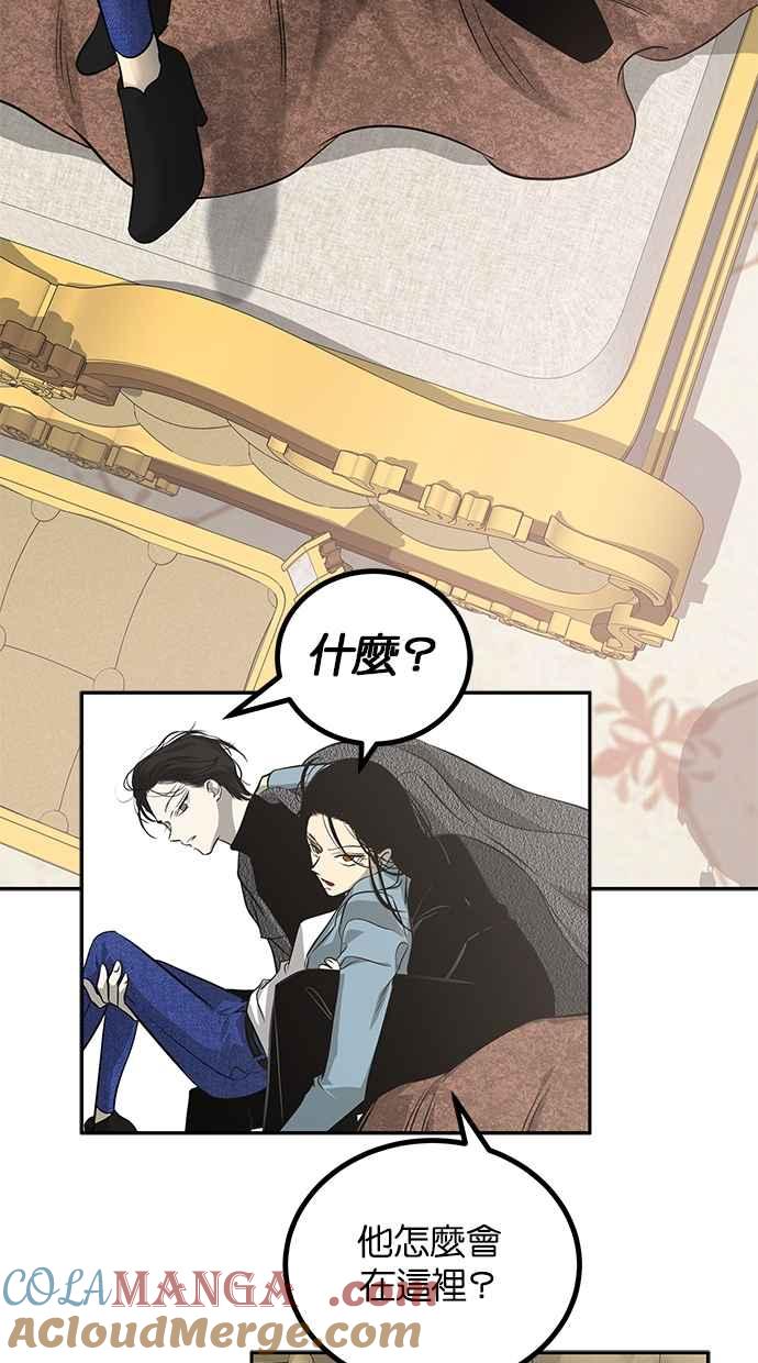 陷阱 第199话 第4页