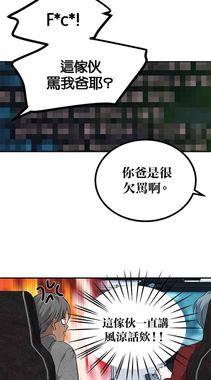 陷阱 第199话 第27页