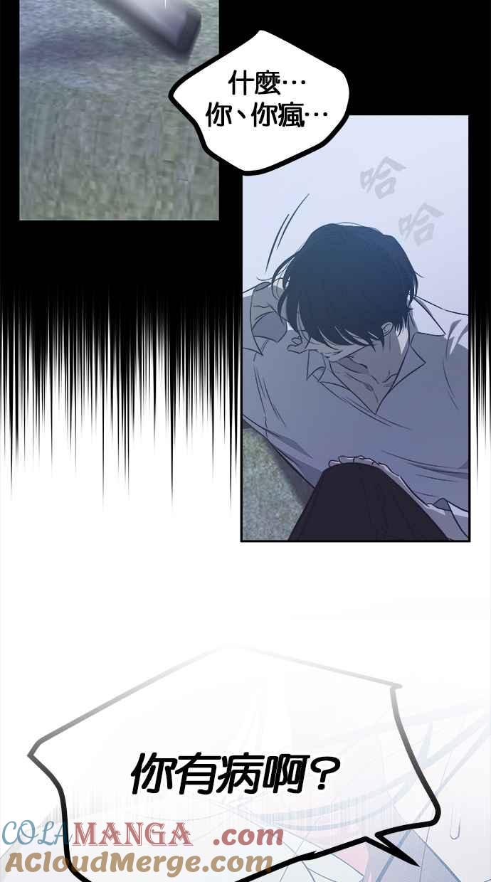 陷阱 第199话 第55页