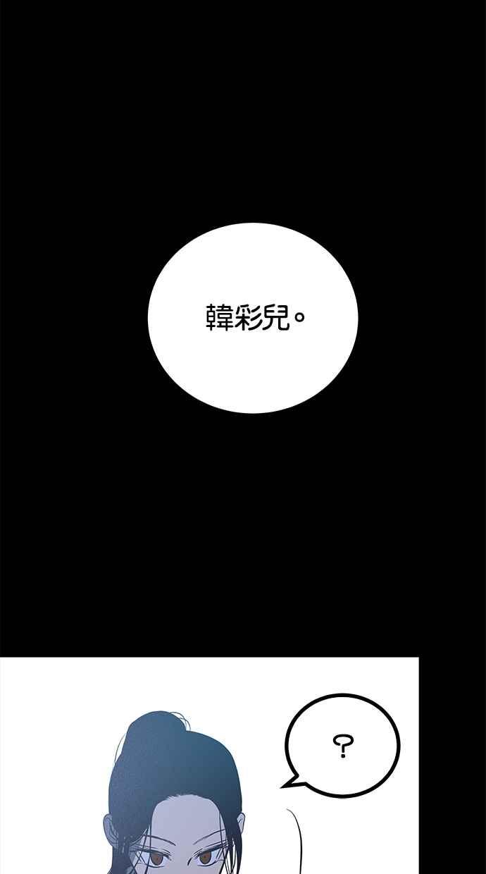 陷阱 第199话 第42页
