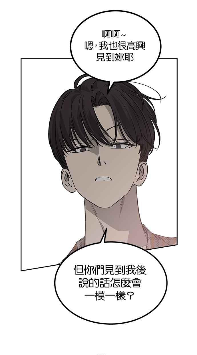 陷阱 第199话 第9页