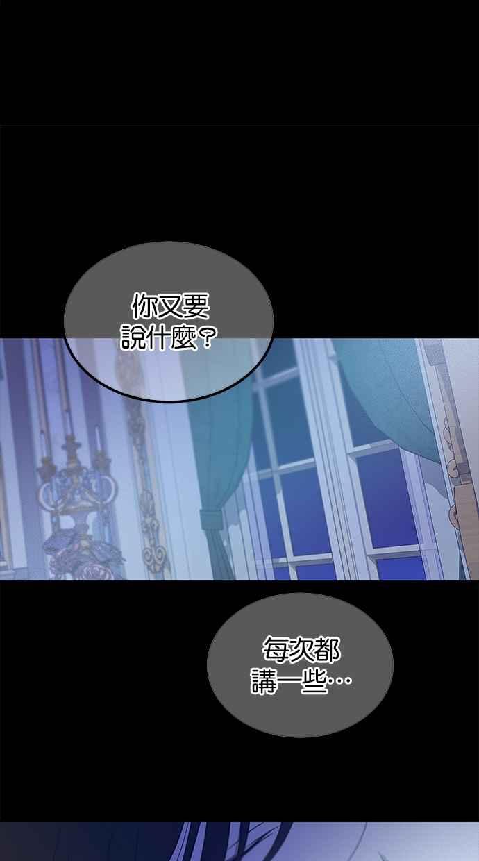 陷阱 第199话 第50页
