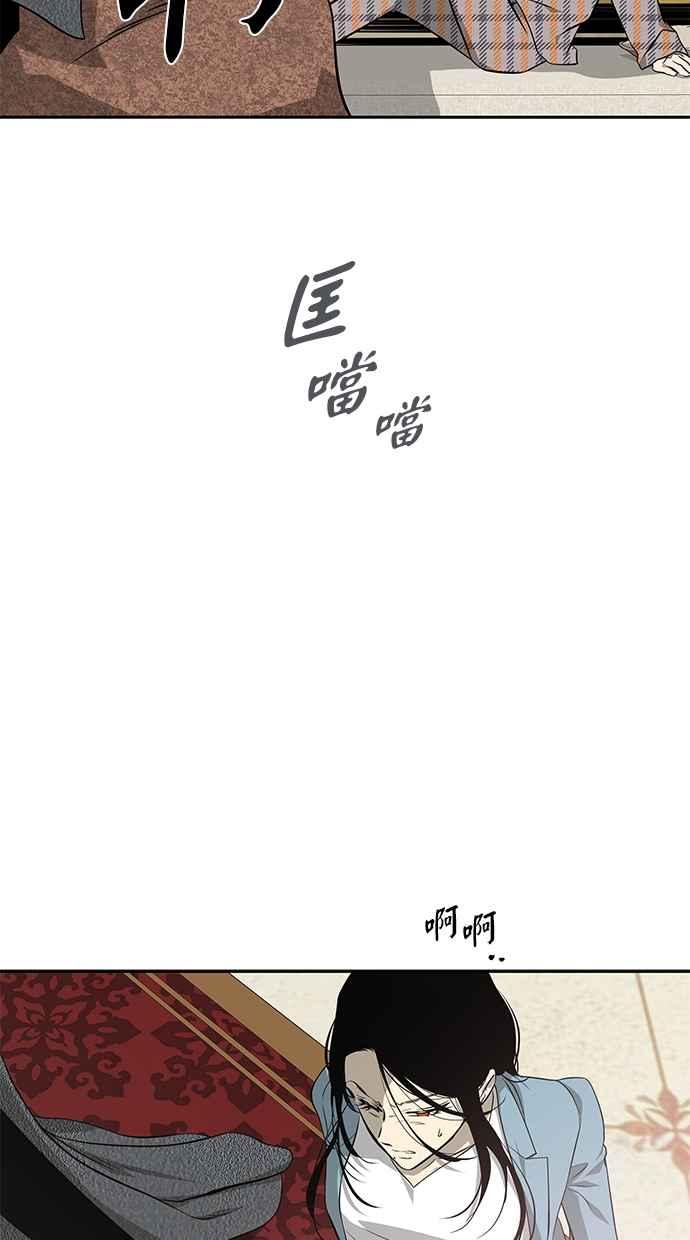 陷阱 第199话 第6页