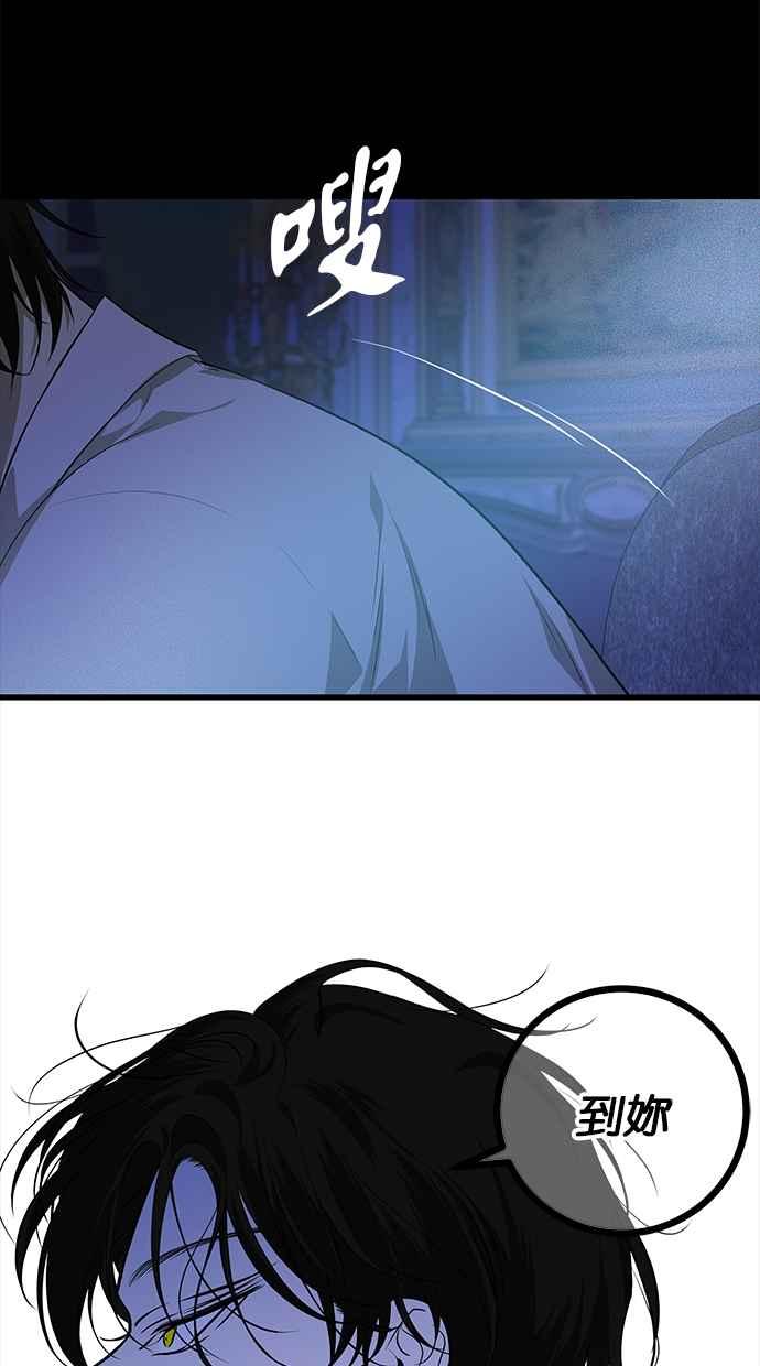 陷阱 第199话 第47页