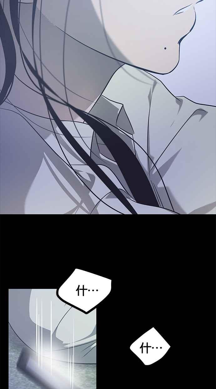 陷阱 第199话 第54页