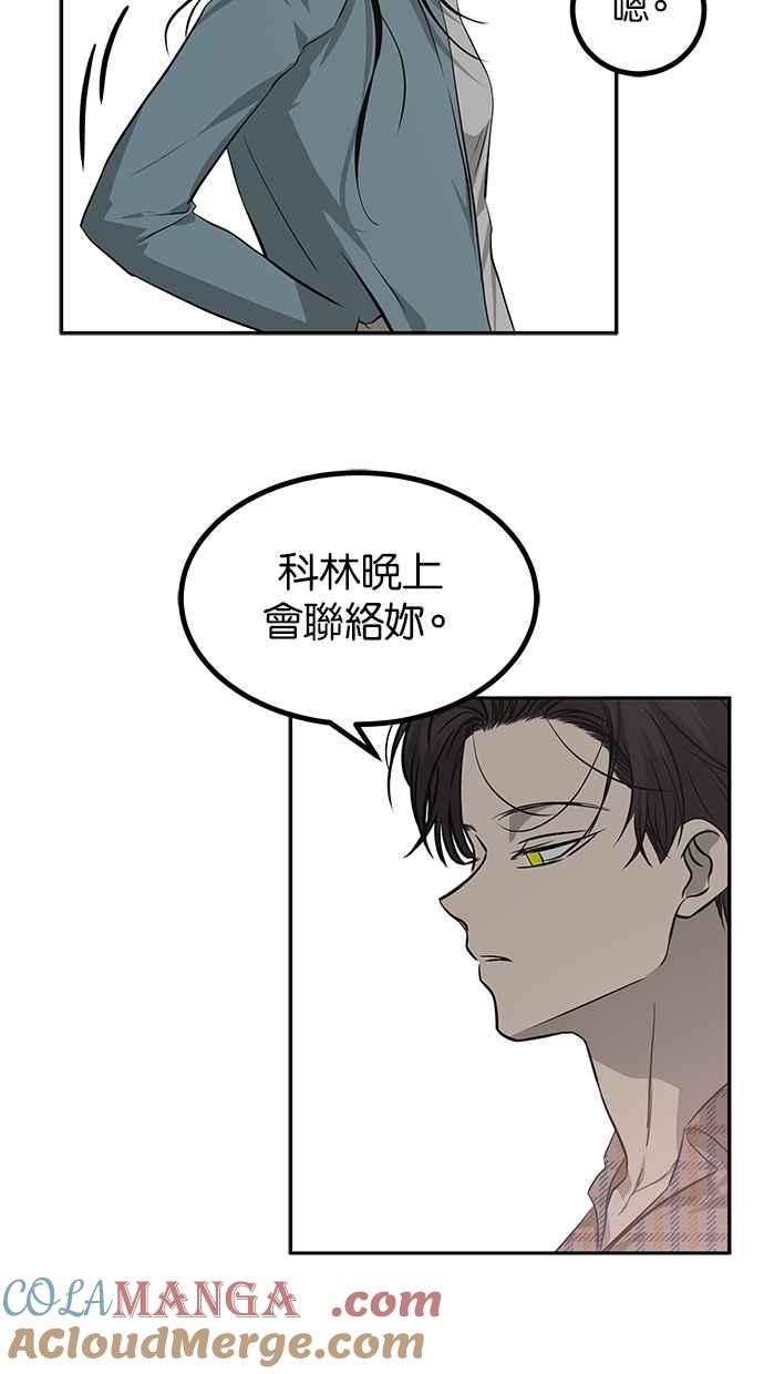 陷阱 第199话 第19页